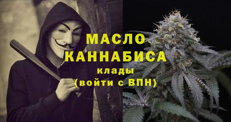 площадка формула  MEGA как войти  Дистиллят ТГК THC oil  Красный Кут  наркошоп 